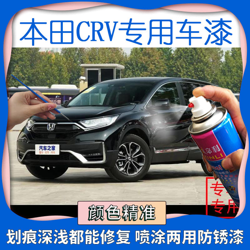 适用本田CRV珍珠白原厂自喷漆手动补漆笔剐蹭漆面防锈去深度划痕