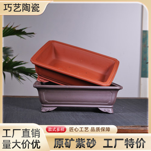 原矿紫砂长方盆中国风透气盆景盆