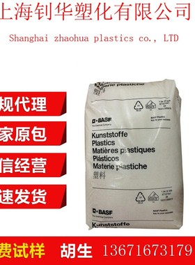 PA66/德国巴斯夫/A3HG5 BK00564 黑色25玻纤尼龙料 PA66+25GF