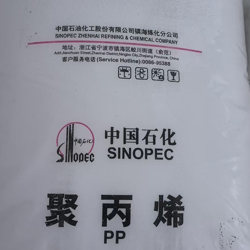 PP 镇海炼化 高熔指 聚丙烯 高抗冲 高流动 熔指70 大件注塑原料