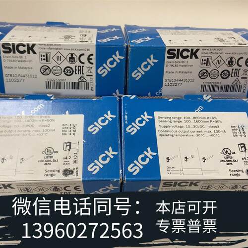 全新西克GTB10-F4431S1223需询价