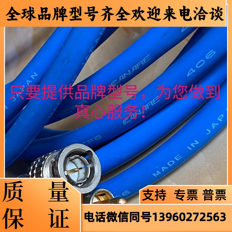 询价数码同轴线CANARE 406佳耐美L-5CFB日本原装线B询价使用感如何?