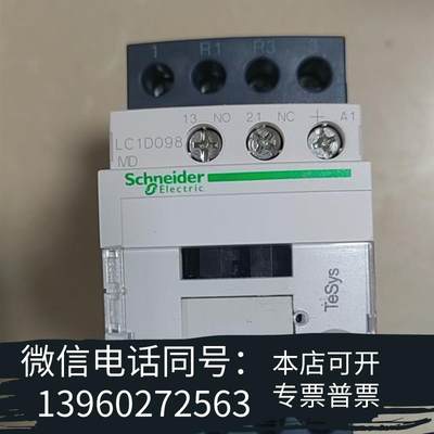 LC1D098MDC电梯专用接触器,线圈电压直流DC220V询价