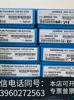 全新安捷伦液相色谱柱,货号695970-902T,规格:Infi需询价