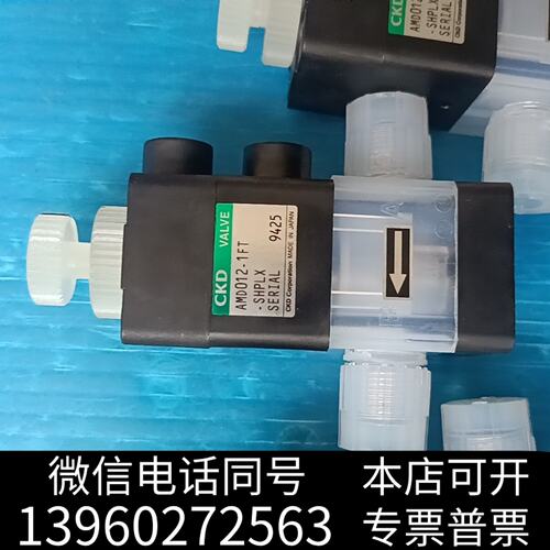 CKD AMD012-1FT-SHPLX 全新询价