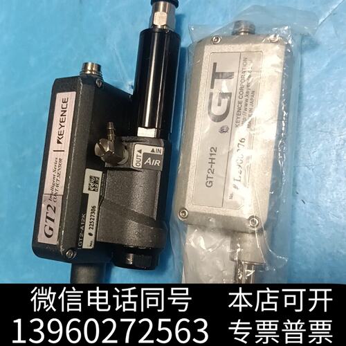 基恩士 GT2-A12K ,GT2-H12询价