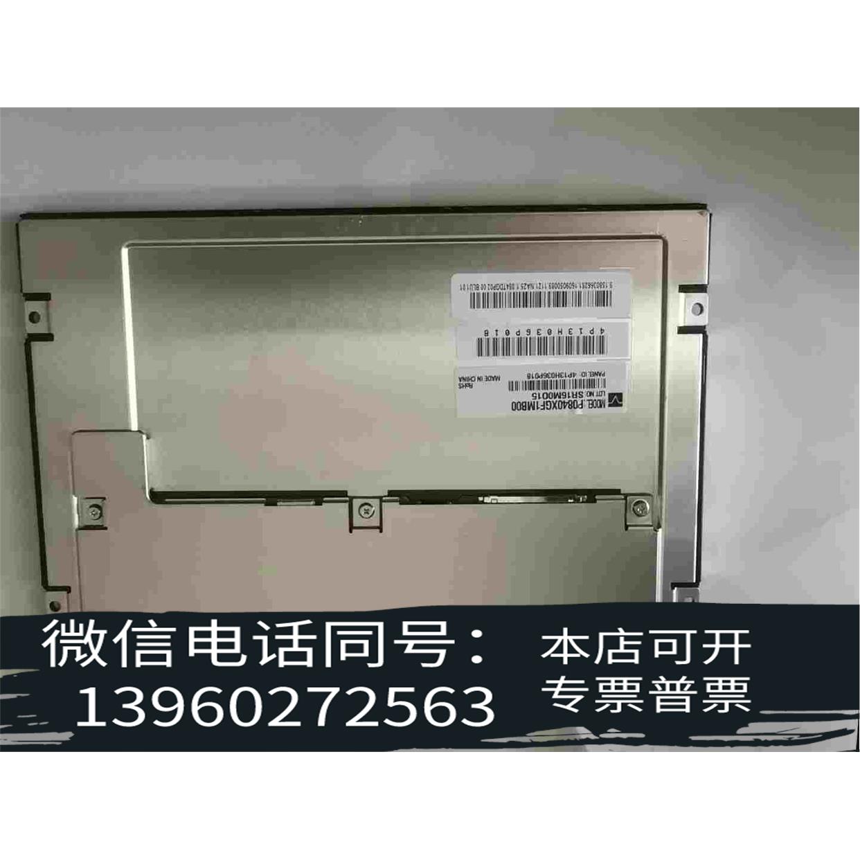 原装正品84寸工业显示屏，P0840XGF1MB00，包好发货需议价