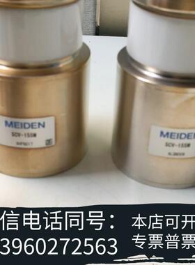 全新MEIDEN明电电容SCV-155M,射频匹配器电容需询价