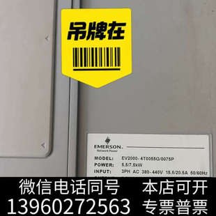 0075P 功率詢價 4T0055G 全新扶梯專用變頻器EV2000