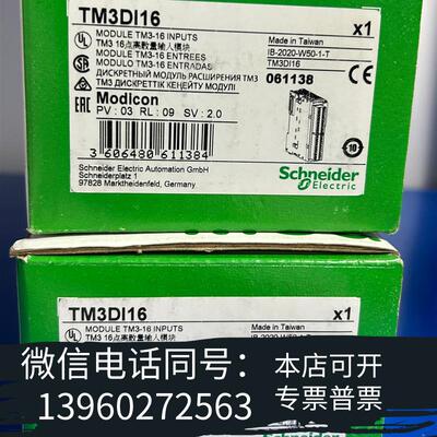 全新TM3DI16需询价