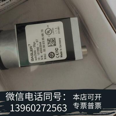 全新巴斯勒工业相机acA2500-20gc,500万全局一英寸彩需询价