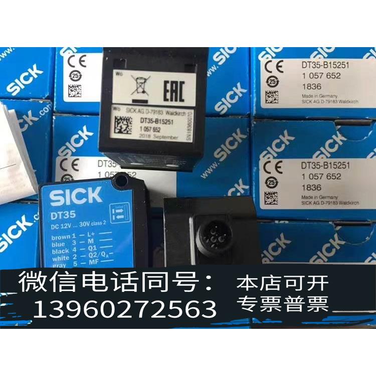 原装正品德国SICK西克 DL35-B15552 DT35-B152需询价