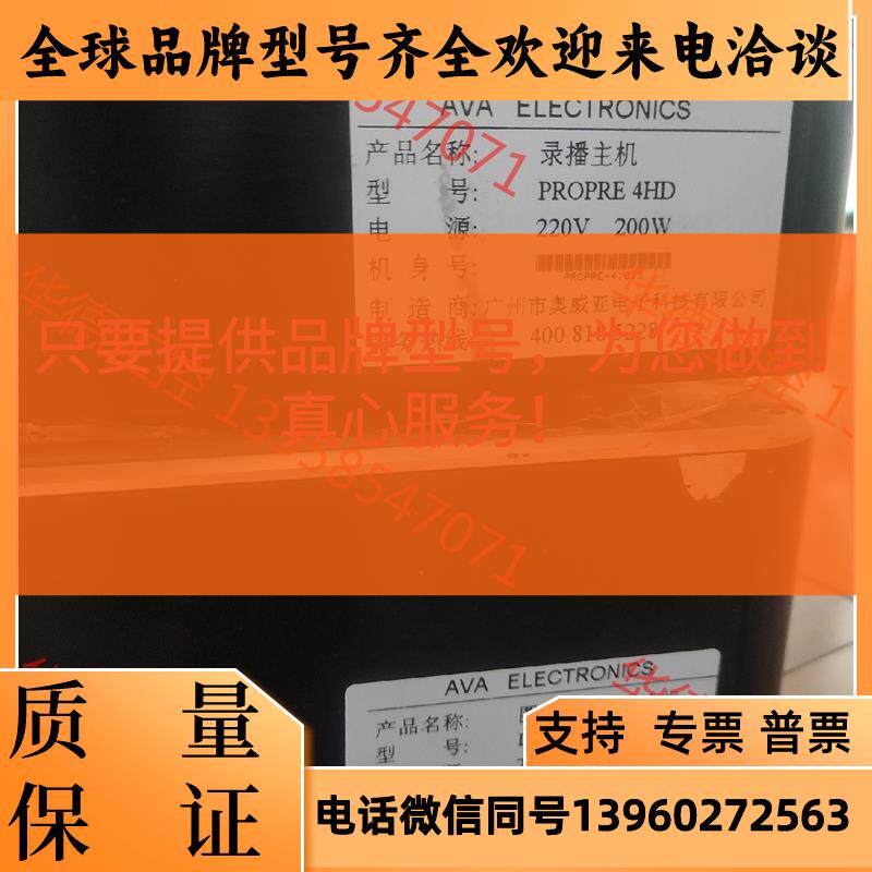 AVA PROPRE 4HD  硬盘录像机 多路清采集卡询价属于什么档次？