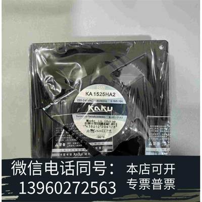 KA1525HA2 15050/220V 卡固滚珠全新正品议价