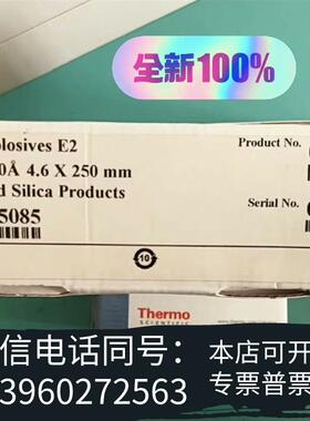 全新赛默飞Acclaim™ExplosivesE2色谱柱,货需询价