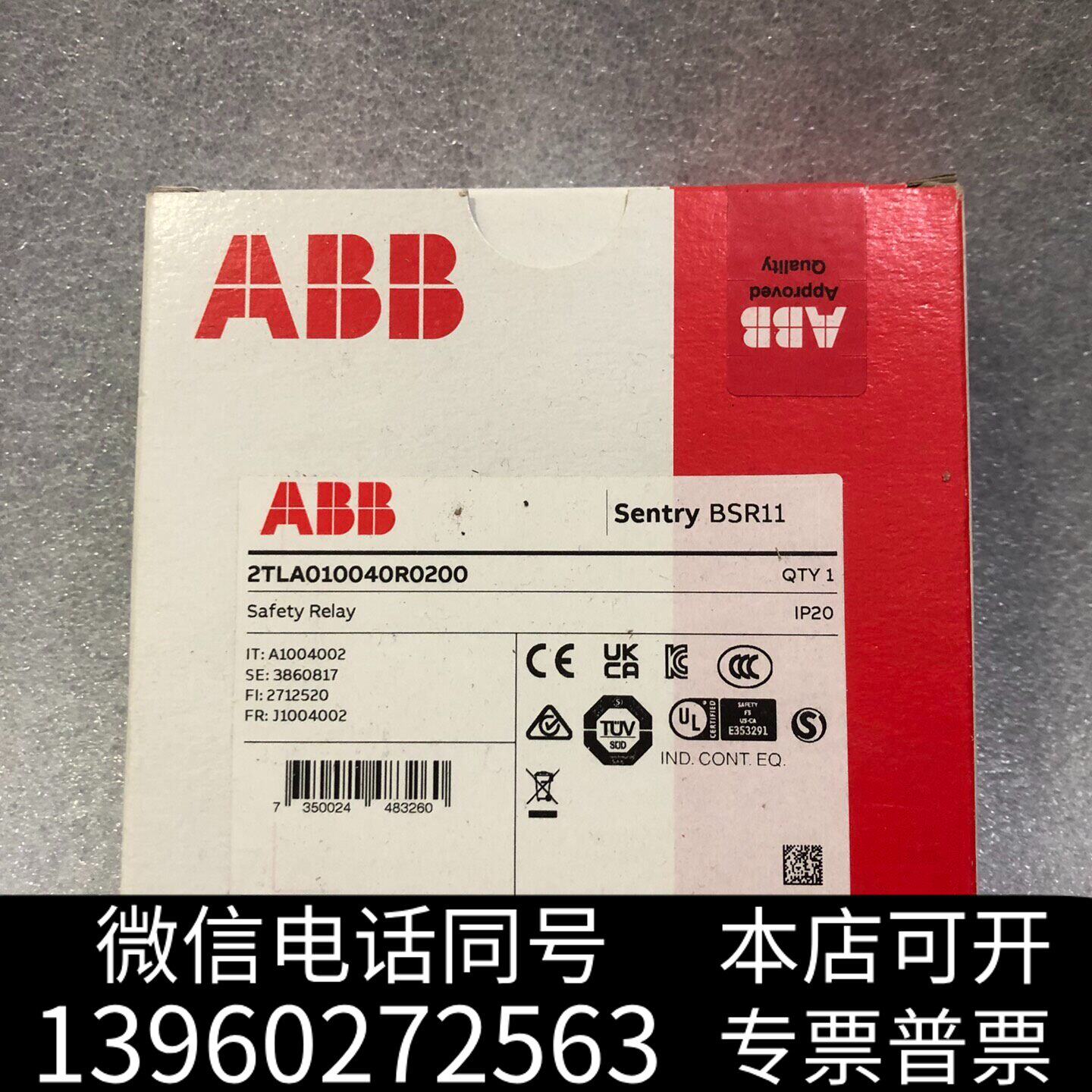 ABB安全继电器BSR11 货号2TLA010040R020询价