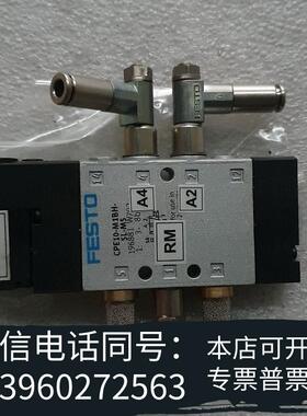 全新费斯托FESTO电磁阀CPE10-M1BH-5L-M5需询价
