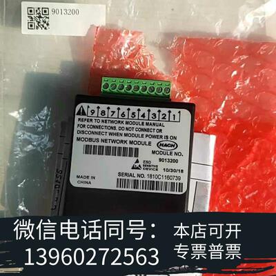 全新哈希配件,哈希通讯模块(485),,MODBU需询价