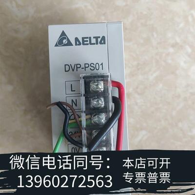 全新DELTA/台达PLC导轨式电源模块DVPPS01,需询价