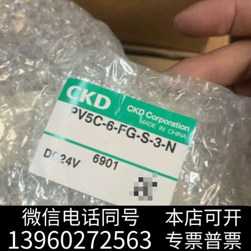 全新CKD电子阀PV5C-6-FG-D-3-N，PV5C-6-F询价