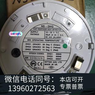 DHG火警探测器需询价 全新NS
