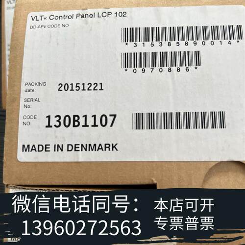 全新130B1107丹佛斯面板LCP102实需询价