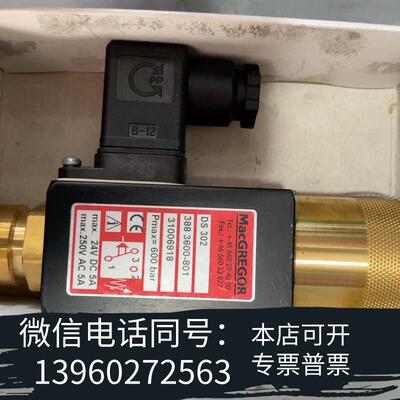 全新船用麦基嘉macgregor克令吊压力传感器,开关可需询价
