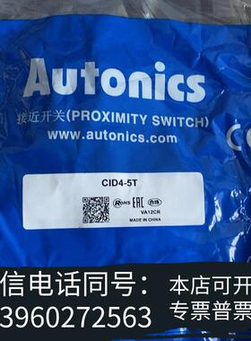 全新奥拓尼克斯CID4-5T连接电缆需询价