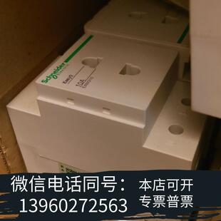 全新Schneider 模数插座 导轨插座 EA需询价