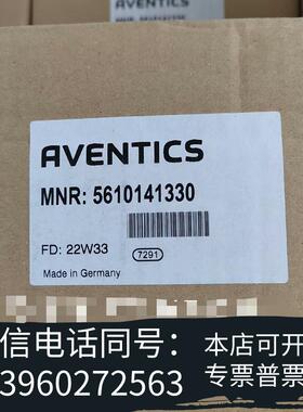 全新安沃驰Aventics气动件,型号5610141330,全需询价