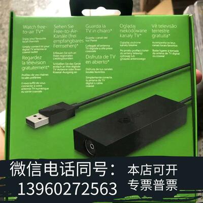 全新XboxOne数字电视调谐器(XboxOne需询价