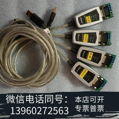 全新DTECH帝特.USB2.0TORS422/RS48需询价