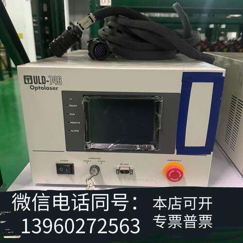 全新UNIXULD-746/ULD-746S激光接机需询价