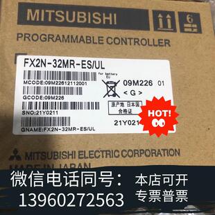 UL需询价 32MR 全新FX2N