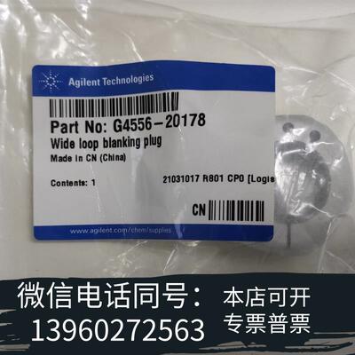 全新安捷伦,G4556-20178,需询价