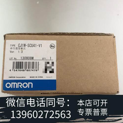 全新CJ1W-SCU41-V1需询价