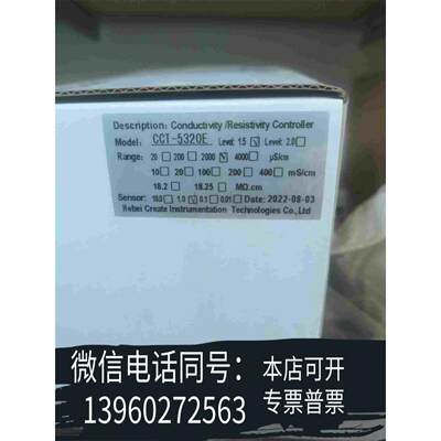 科瑞达CCT5320E表头加CON2136-13-10m全新正品议价