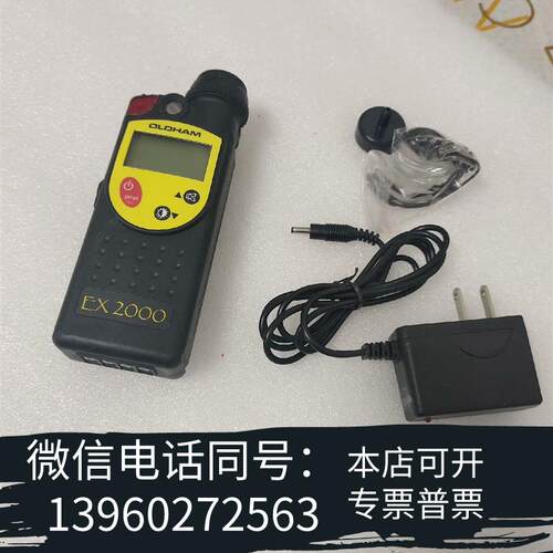 全新奥德姆EX2000可燃气体检测仪,1件,无说明需询价