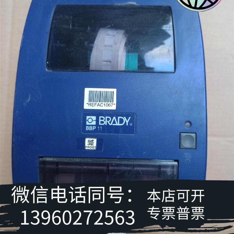 BRADY标签机BBP11-34L,二手物件,成色漂亮,询价