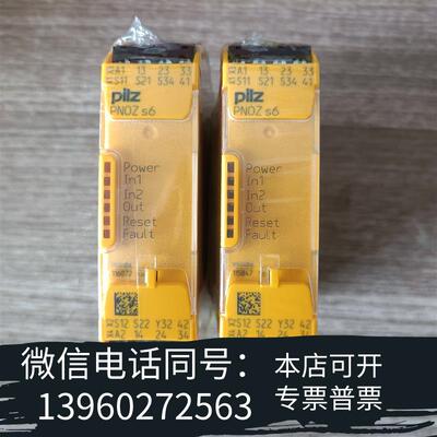 全新皮尔兹PNOZs6安全继电器,型号750106,pilz全需询价