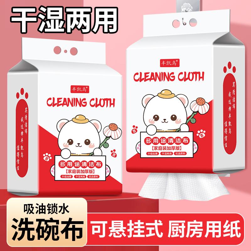 悬挂式一次性抹布加厚加大