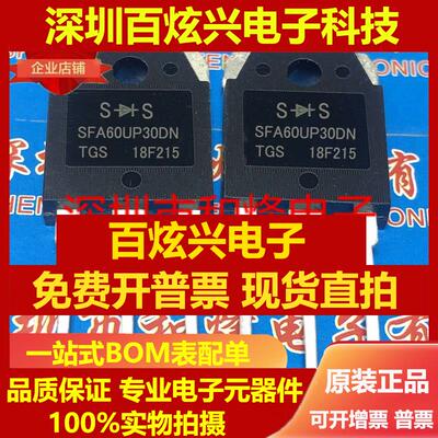 直拍SFA60UP30DN 60A 300V 快恢复二极管 仓库进口现货 实图 可直