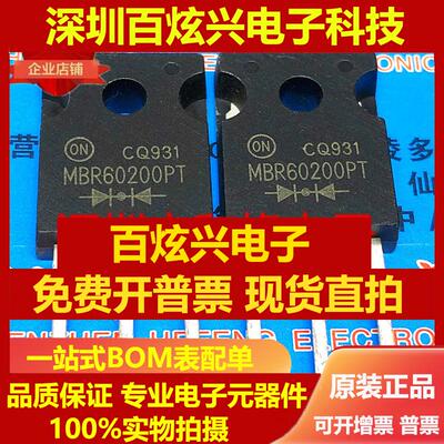 直拍MBR60200PT 大电流 肖特基二极管 60A 200V TO-247封装 仓库