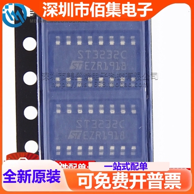 全新 ST3232C ST3232CDR 贴片 SOP-16 RS232收发器芯片