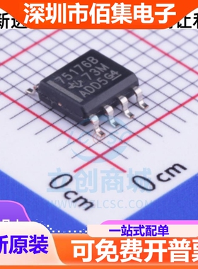 | SN75176BDR SN75176BD 75176B SOP-8 接口-收发器 IC芯片