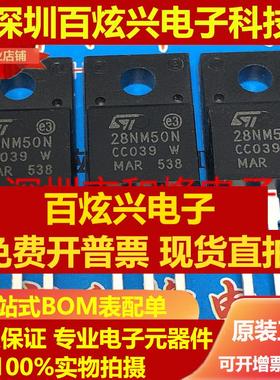 直拍28NM50N STF28NM50N 仓库现货 TO-220F 500V 21A 可直拍 实图