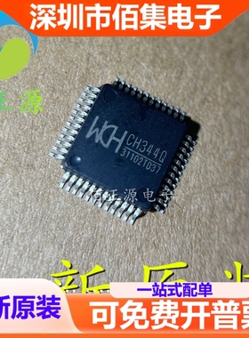 全新 CH348Q CH344Q CH344L CH348L LQFP-48 USB转8串口芯片