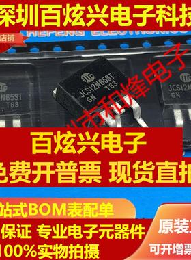 直拍JCS12N65ST 仓库进口现货 TO-263 MOS场效应管 650V 12A 优先
