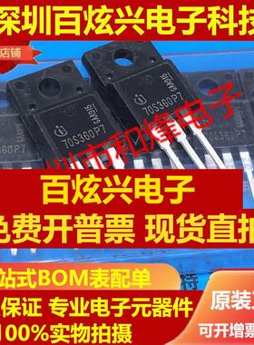 直拍70S360P7 IPA70R360P7S仓库现货 TO-220F 700V 34A 满就减 可