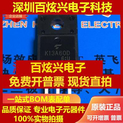 直拍K13A60D TK13A60D 仓库进口现货 TO-220F MOS场效应管 600V 1